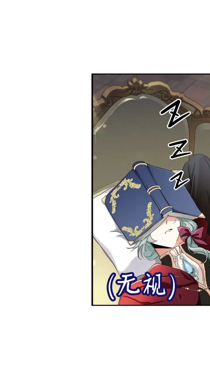 《请看这里，魔王大人!》03 糟糕，惹怒魔王了！图10