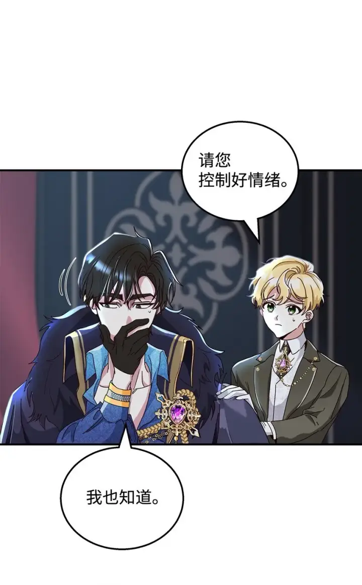 《请看这里，魔王大人!》03 糟糕，惹怒魔王了！图104