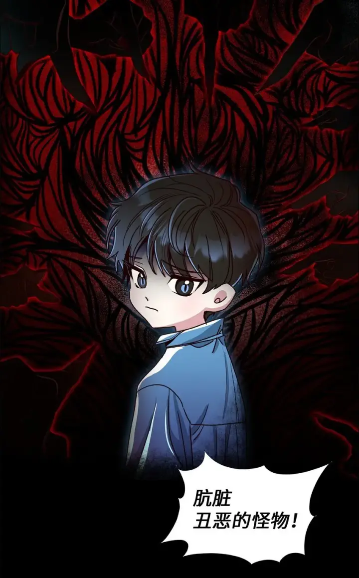 《请看这里，魔王大人!》03 糟糕，惹怒魔王了！图109
