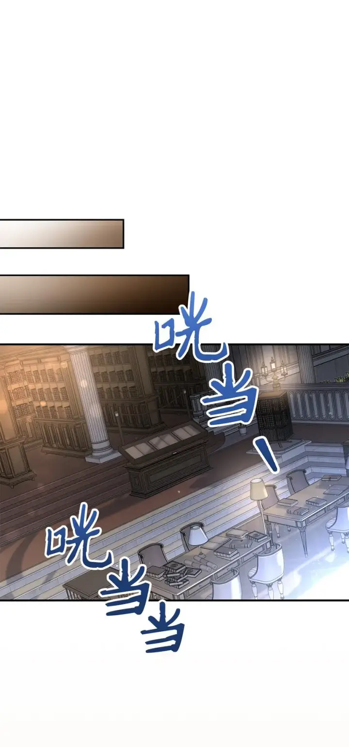 《请看这里，魔王大人!》03 糟糕，惹怒魔王了！图111