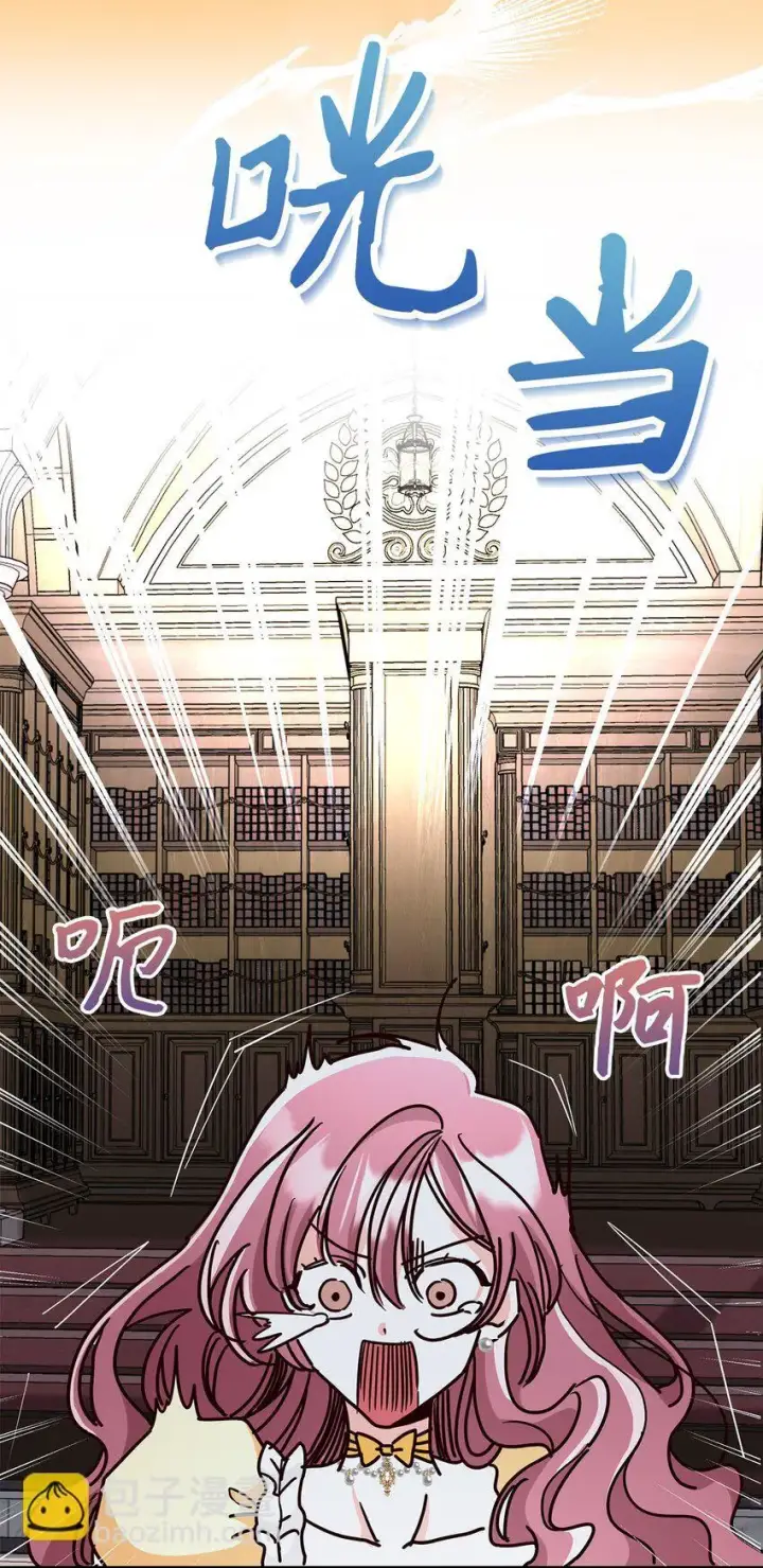 《请看这里，魔王大人!》03 糟糕，惹怒魔王了！图114