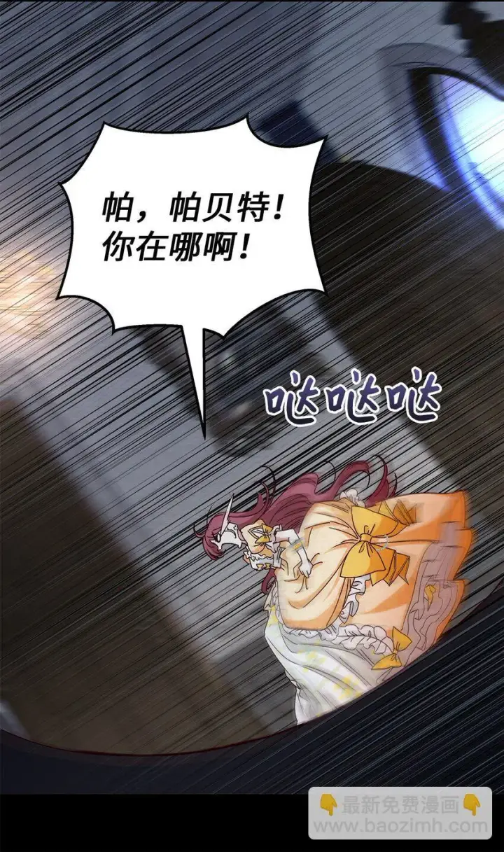 《请看这里，魔王大人!》03 糟糕，惹怒魔王了！图116