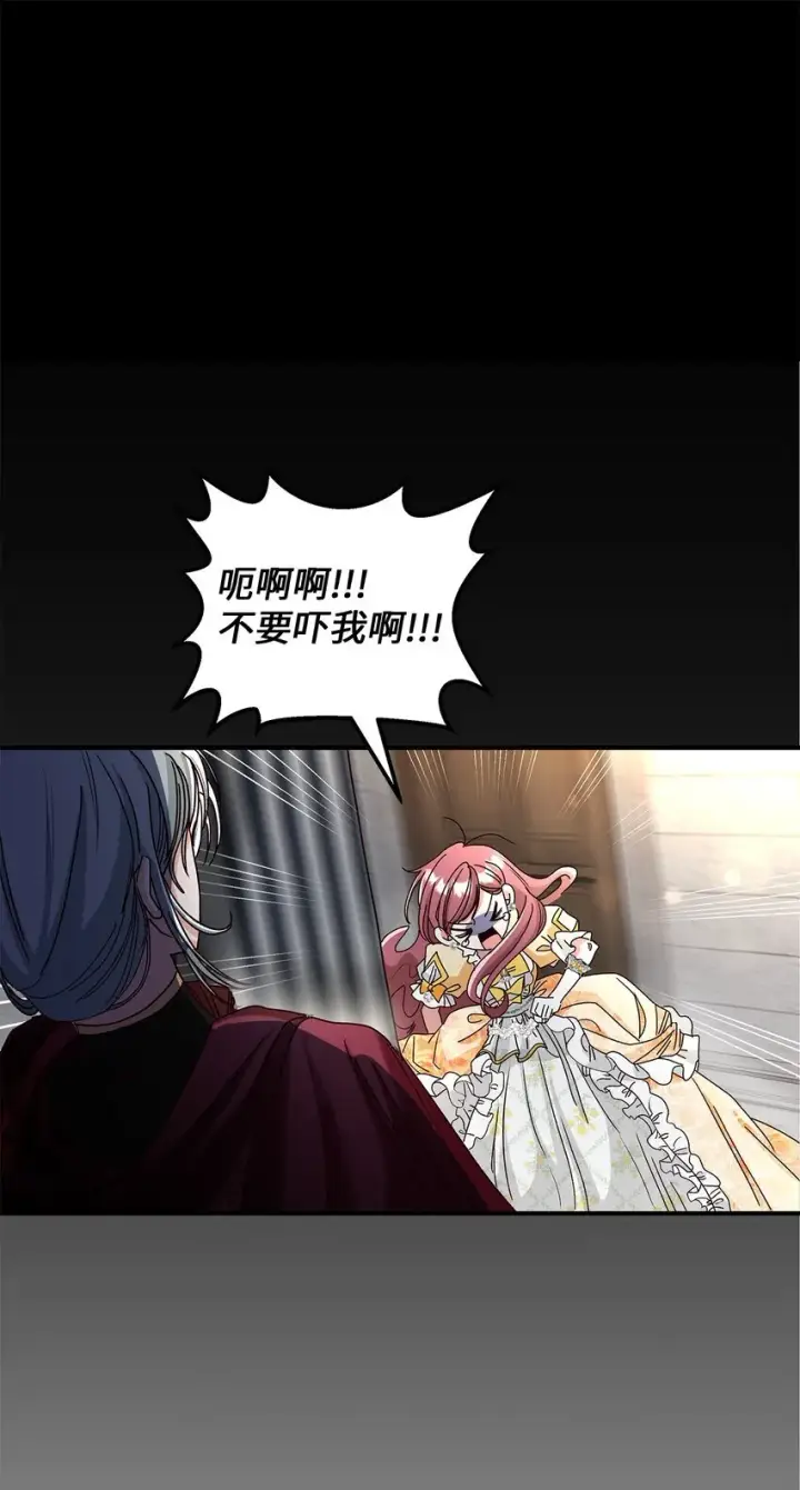 《请看这里，魔王大人!》03 糟糕，惹怒魔王了！图117