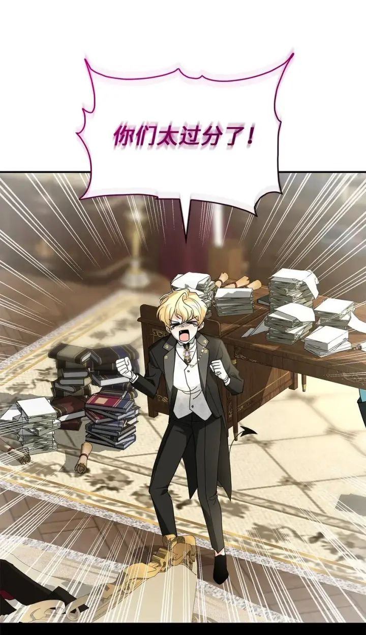 《请看这里，魔王大人!》03 糟糕，惹怒魔王了！图12