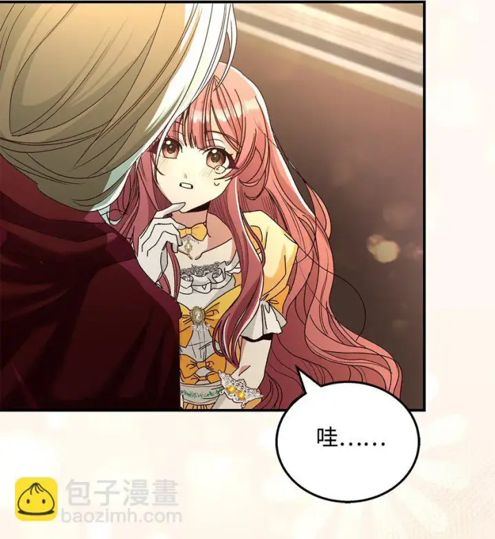 《请看这里，魔王大人!》03 糟糕，惹怒魔王了！图122
