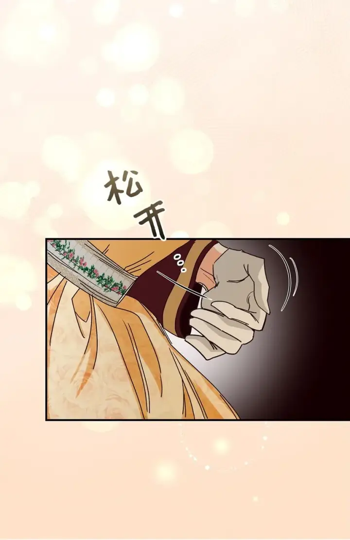《请看这里，魔王大人!》03 糟糕，惹怒魔王了！图123
