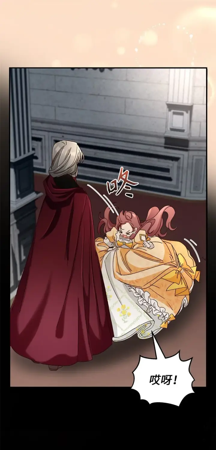 《请看这里，魔王大人!》03 糟糕，惹怒魔王了！图124