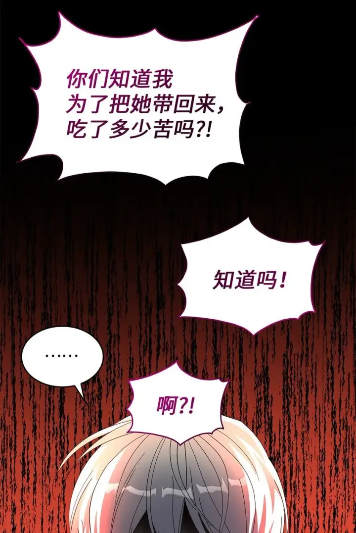 《请看这里，魔王大人!》03 糟糕，惹怒魔王了！图13