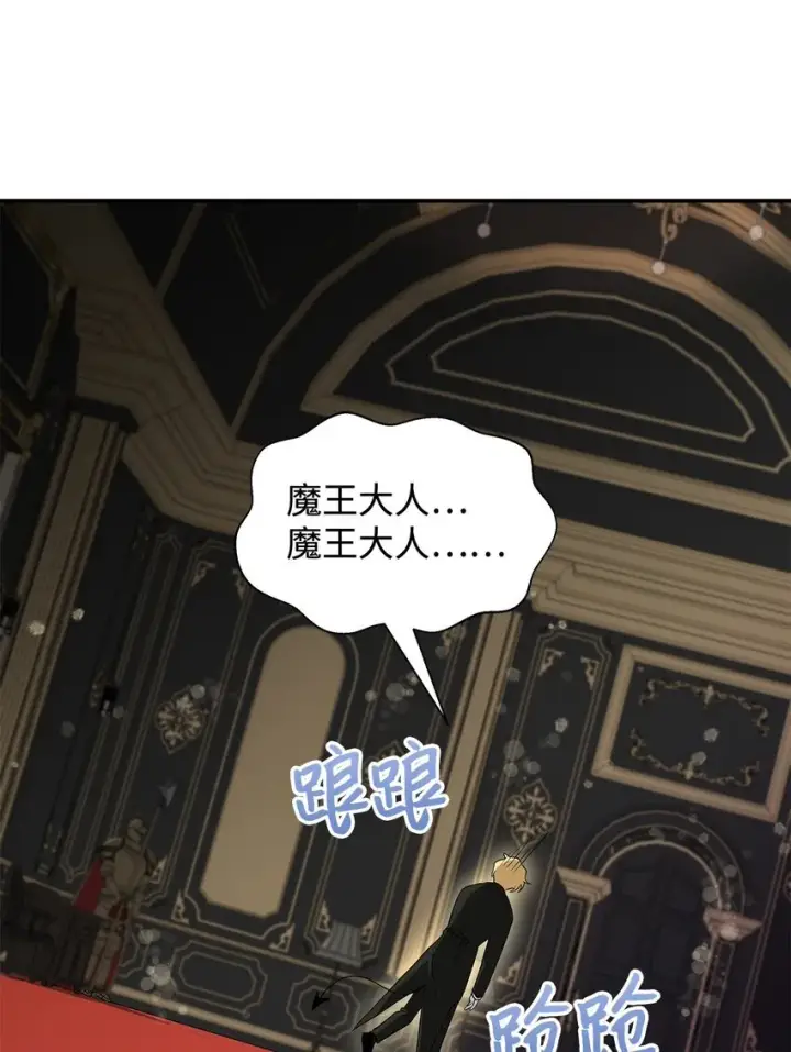 《请看这里，魔王大人!》03 糟糕，惹怒魔王了！图17