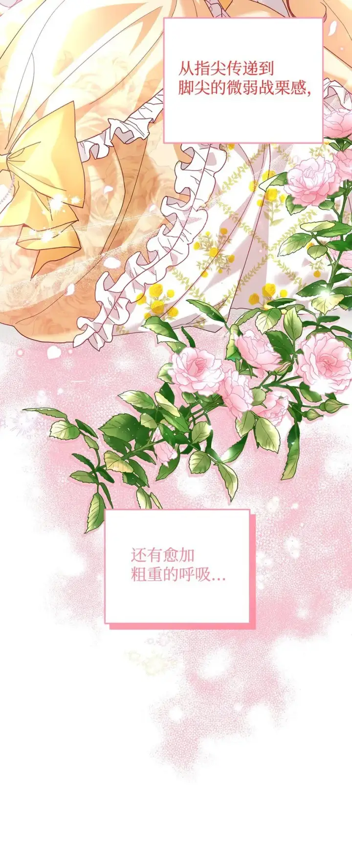 《请看这里，魔王大人!》03 糟糕，惹怒魔王了！图22