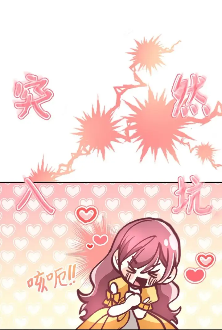 《请看这里，魔王大人!》03 糟糕，惹怒魔王了！图23