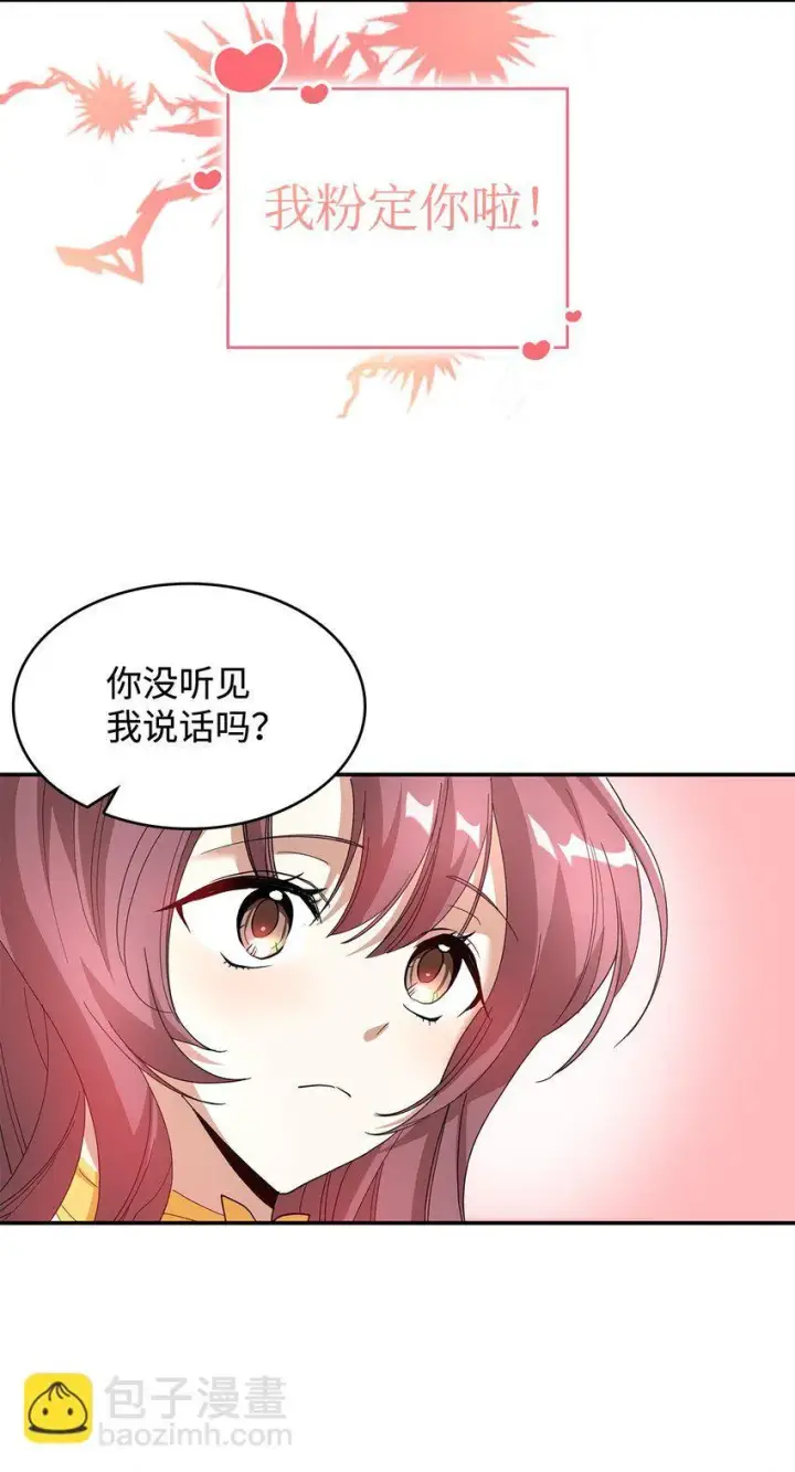 《请看这里，魔王大人!》03 糟糕，惹怒魔王了！图24