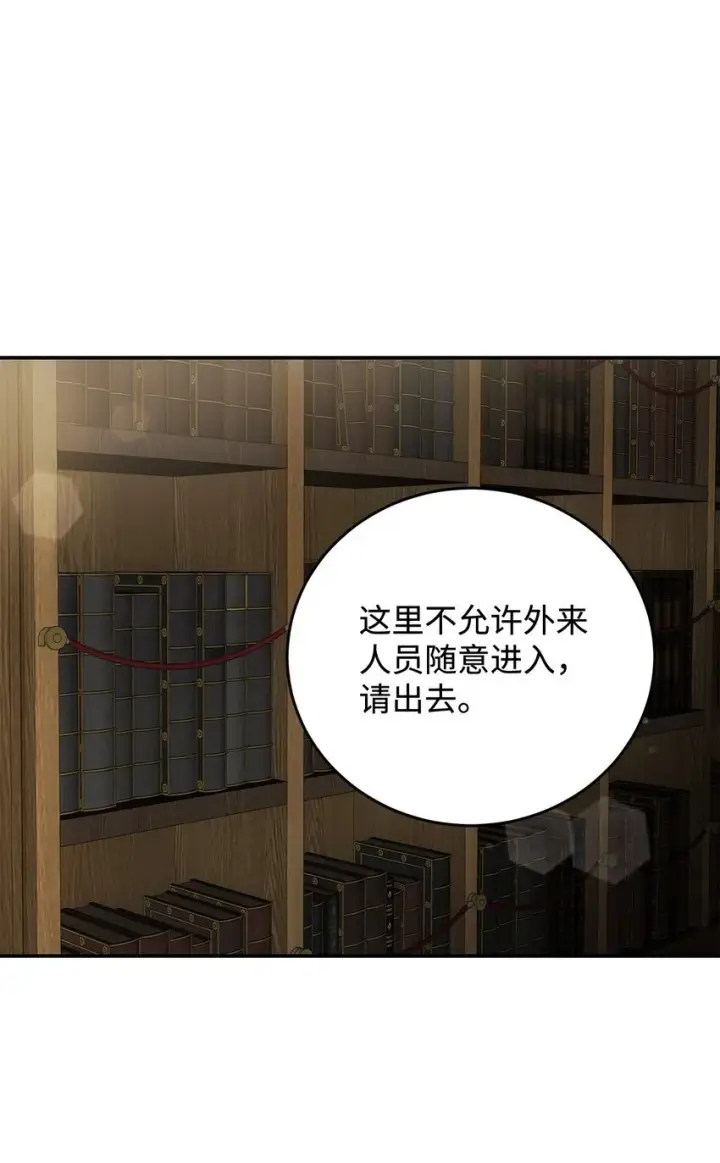 《请看这里，魔王大人!》03 糟糕，惹怒魔王了！图29