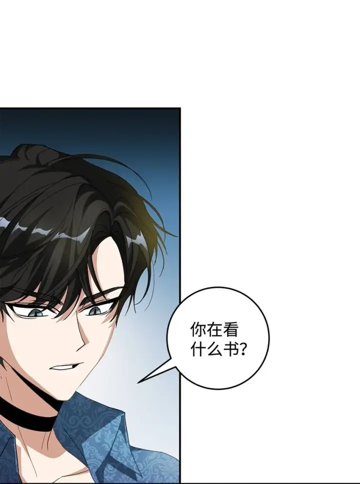 《请看这里，魔王大人!》03 糟糕，惹怒魔王了！图31