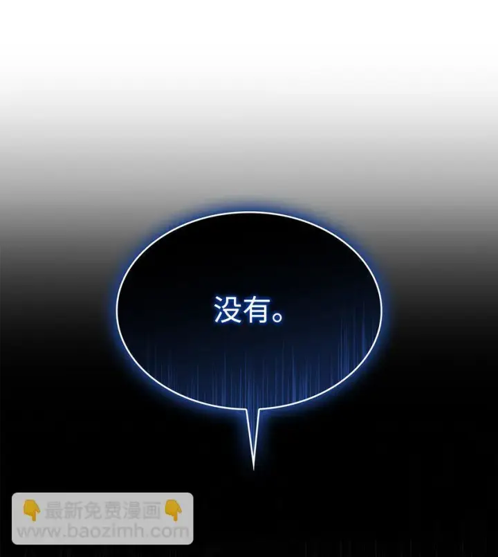 《请看这里，魔王大人!》03 糟糕，惹怒魔王了！图35