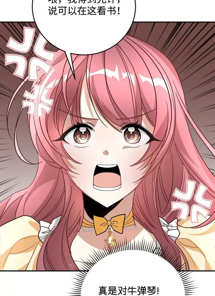 《请看这里，魔王大人!》03 糟糕，惹怒魔王了！图44