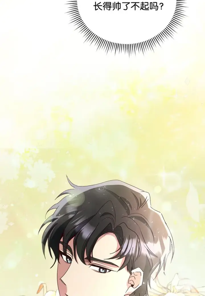 《请看这里，魔王大人!》03 糟糕，惹怒魔王了！图45