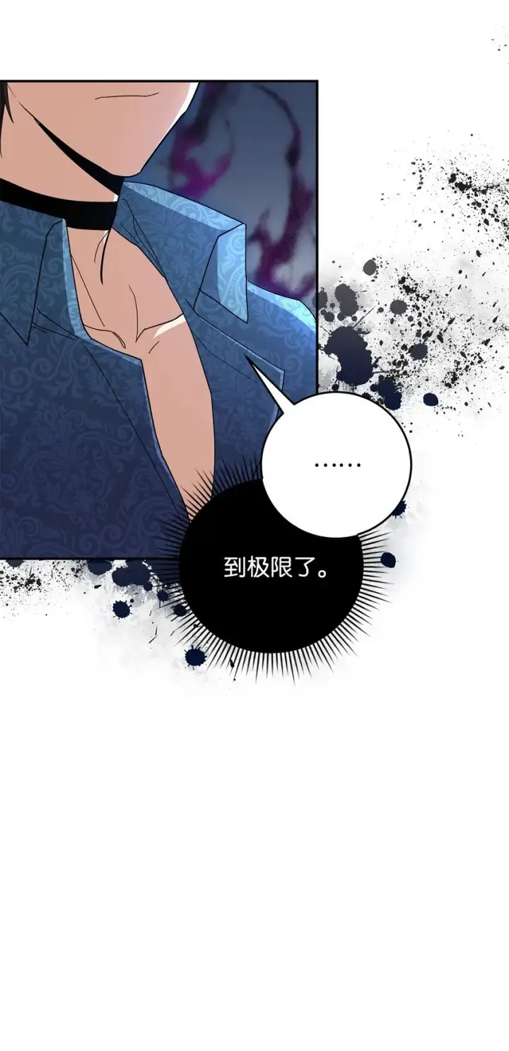 《请看这里，魔王大人!》03 糟糕，惹怒魔王了！图48