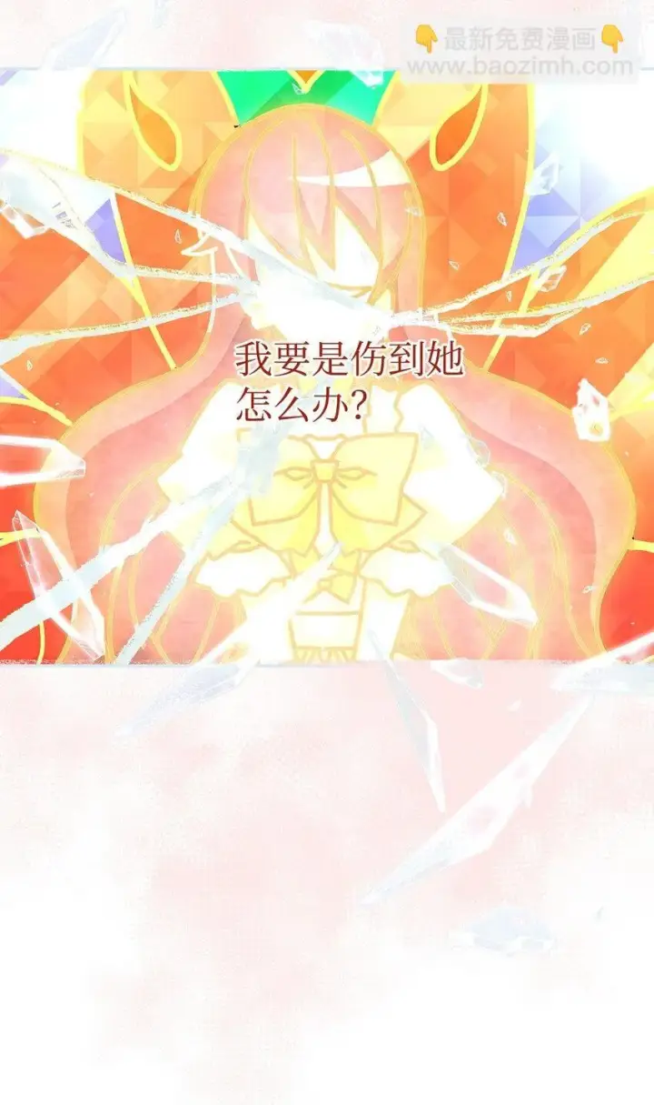 《请看这里，魔王大人!》03 糟糕，惹怒魔王了！图50