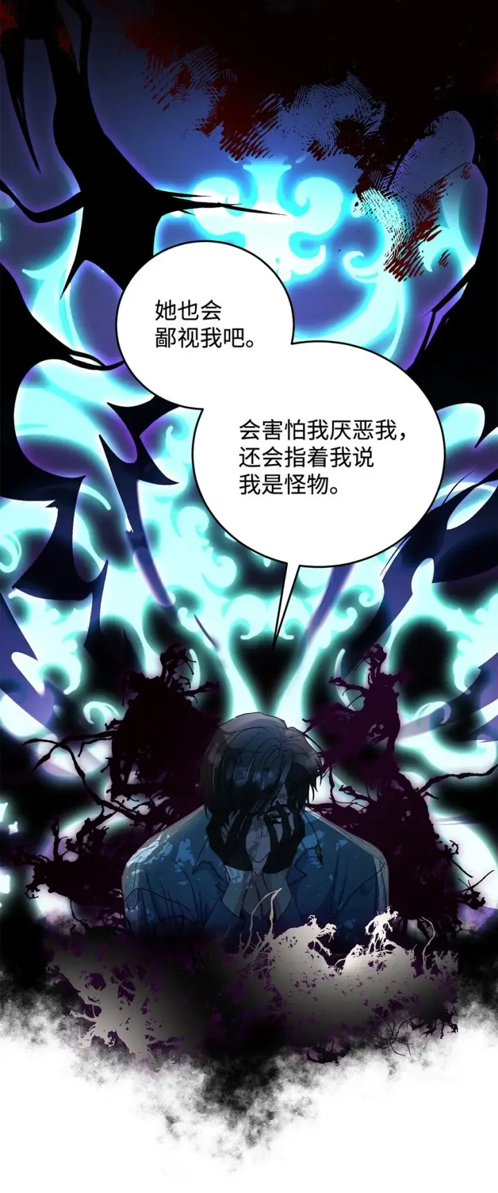 《请看这里，魔王大人!》03 糟糕，惹怒魔王了！图69