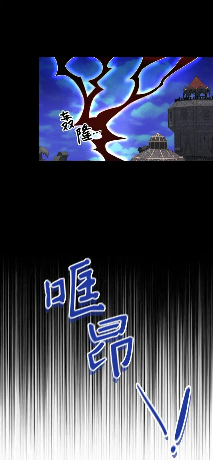 《请看这里，魔王大人!》03 糟糕，惹怒魔王了！图72