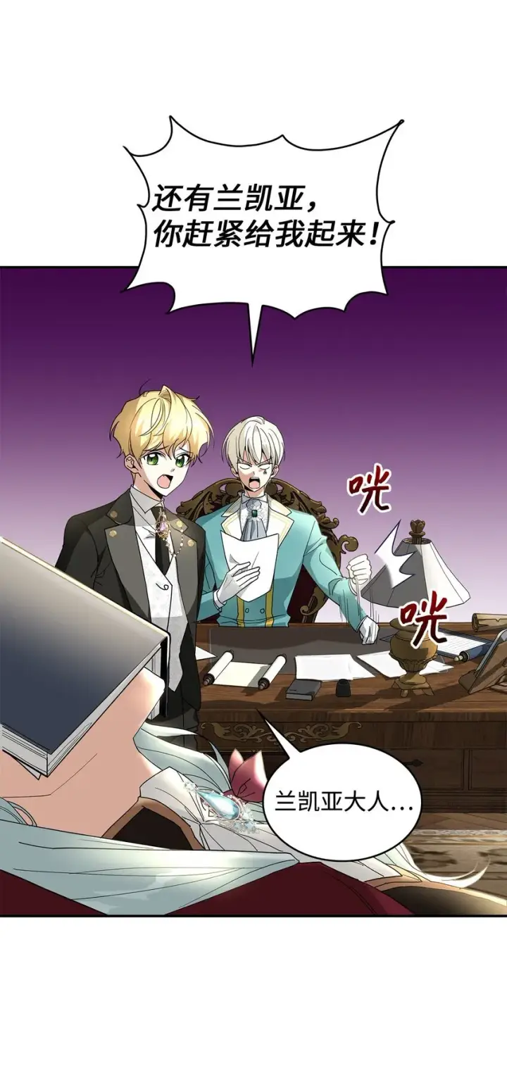 《请看这里，魔王大人!》03 糟糕，惹怒魔王了！图9