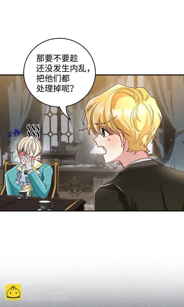《请看这里，魔王大人!》04 魔王大人，请谈恋爱图12