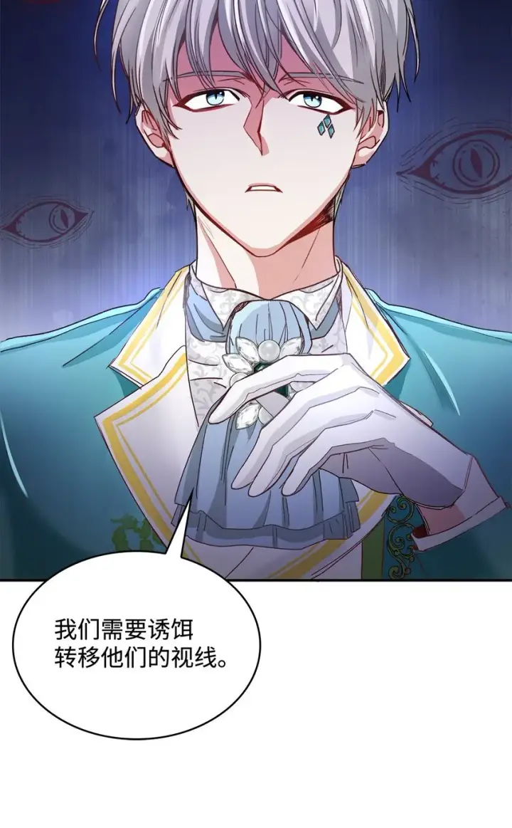 《请看这里，魔王大人!》04 魔王大人，请谈恋爱图14
