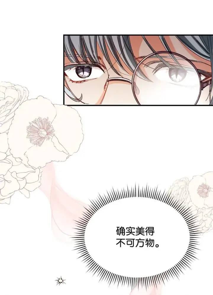 《请看这里，魔王大人!》04 魔王大人，请谈恋爱图29