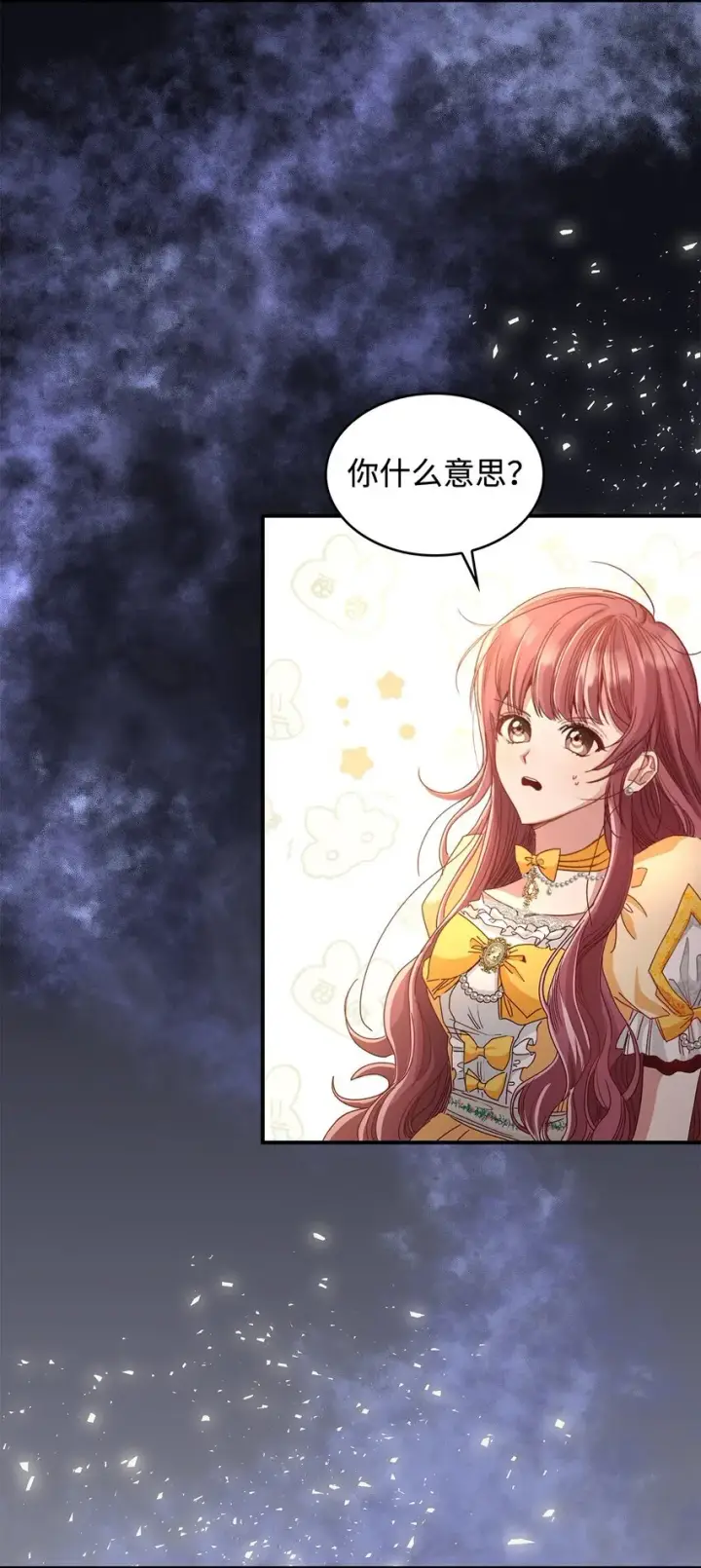 《请看这里，魔王大人!》04 魔王大人，请谈恋爱图3