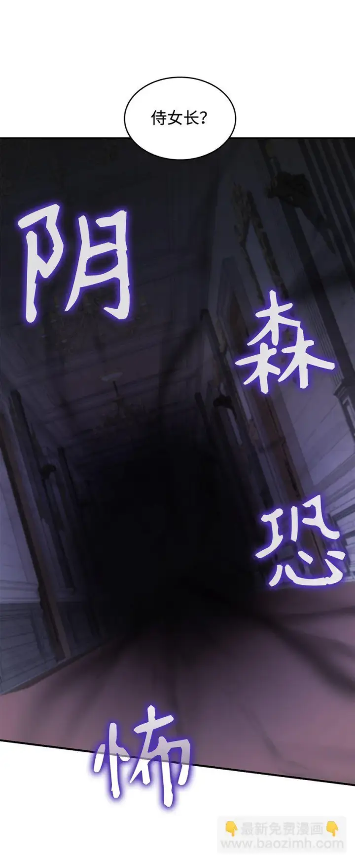 《请看这里，魔王大人!》04 魔王大人，请谈恋爱图32