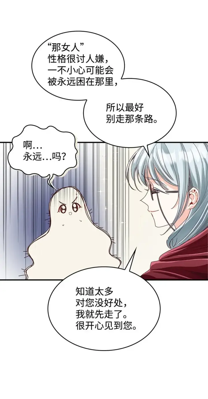 《请看这里，魔王大人!》04 魔王大人，请谈恋爱图33