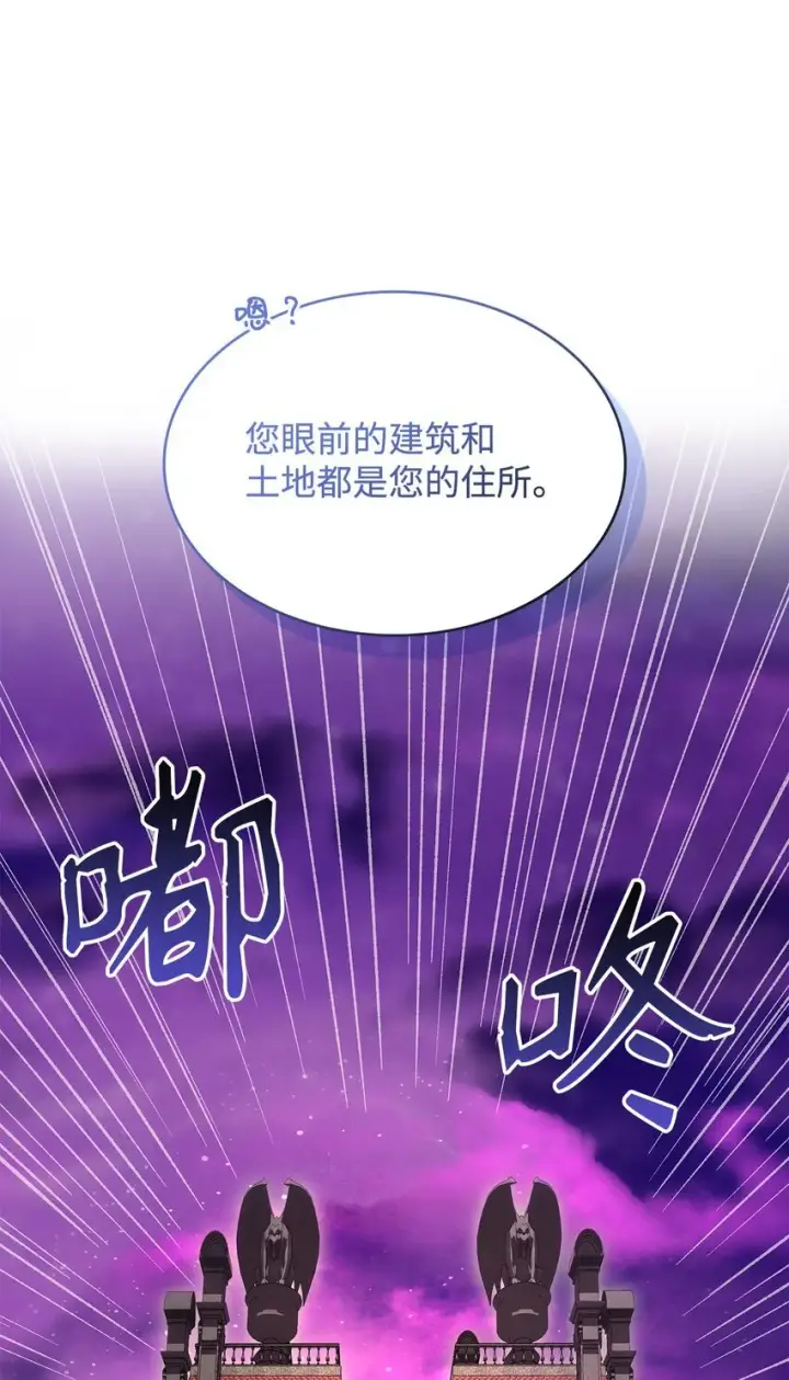 《请看这里，魔王大人!》04 魔王大人，请谈恋爱图40