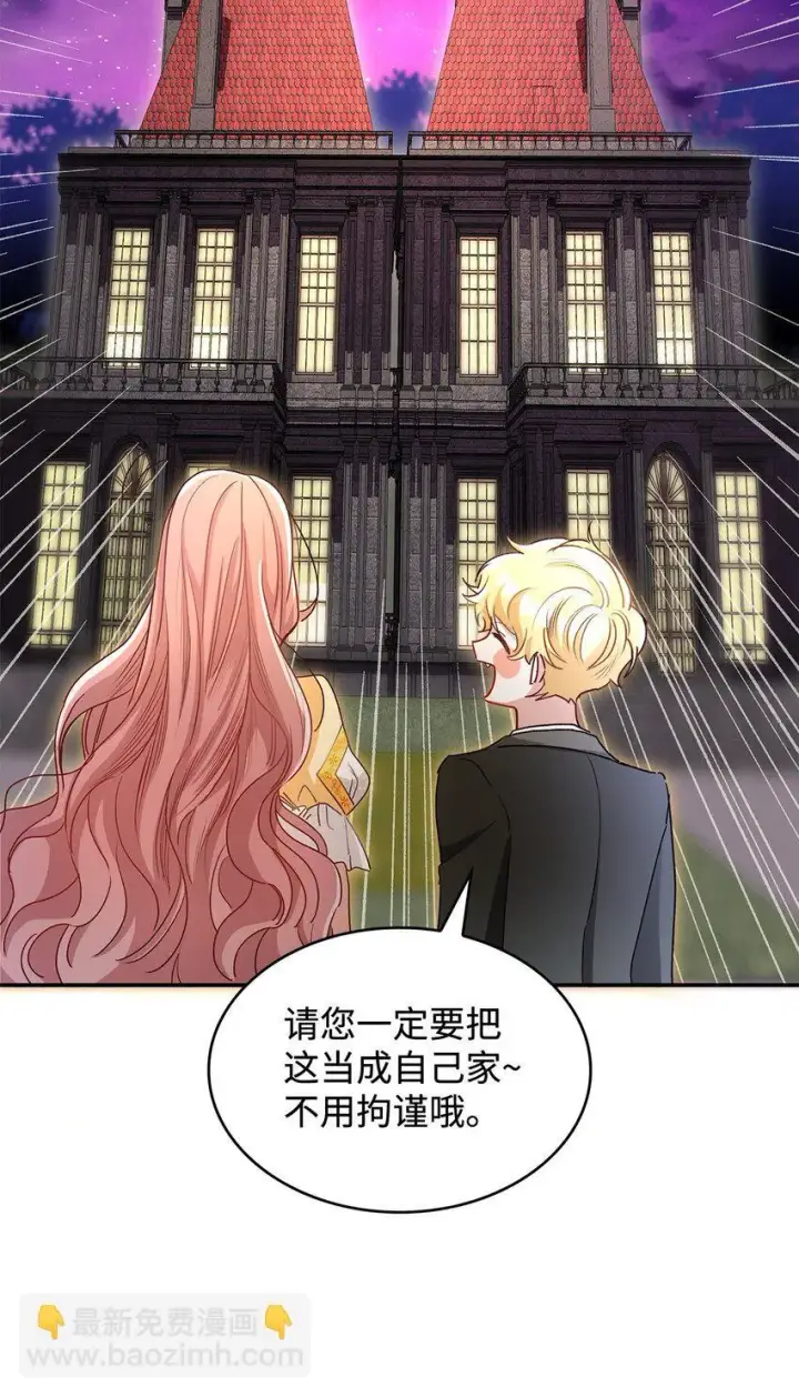 《请看这里，魔王大人!》04 魔王大人，请谈恋爱图41