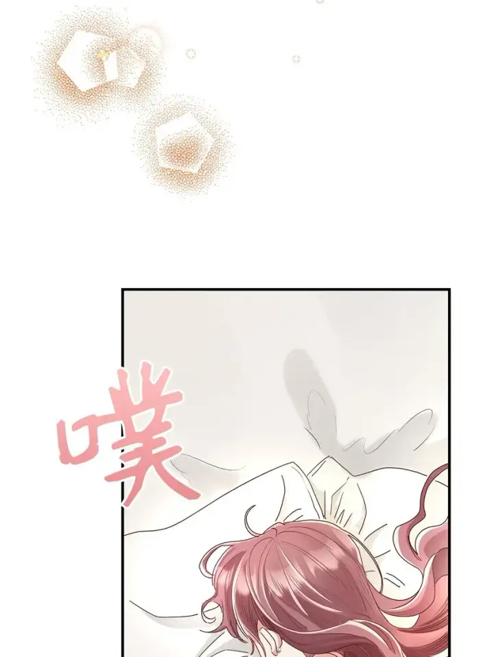 《请看这里，魔王大人!》04 魔王大人，请谈恋爱图45