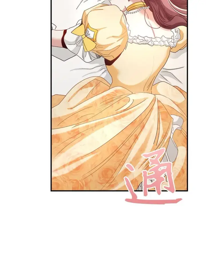 《请看这里，魔王大人!》04 魔王大人，请谈恋爱图46