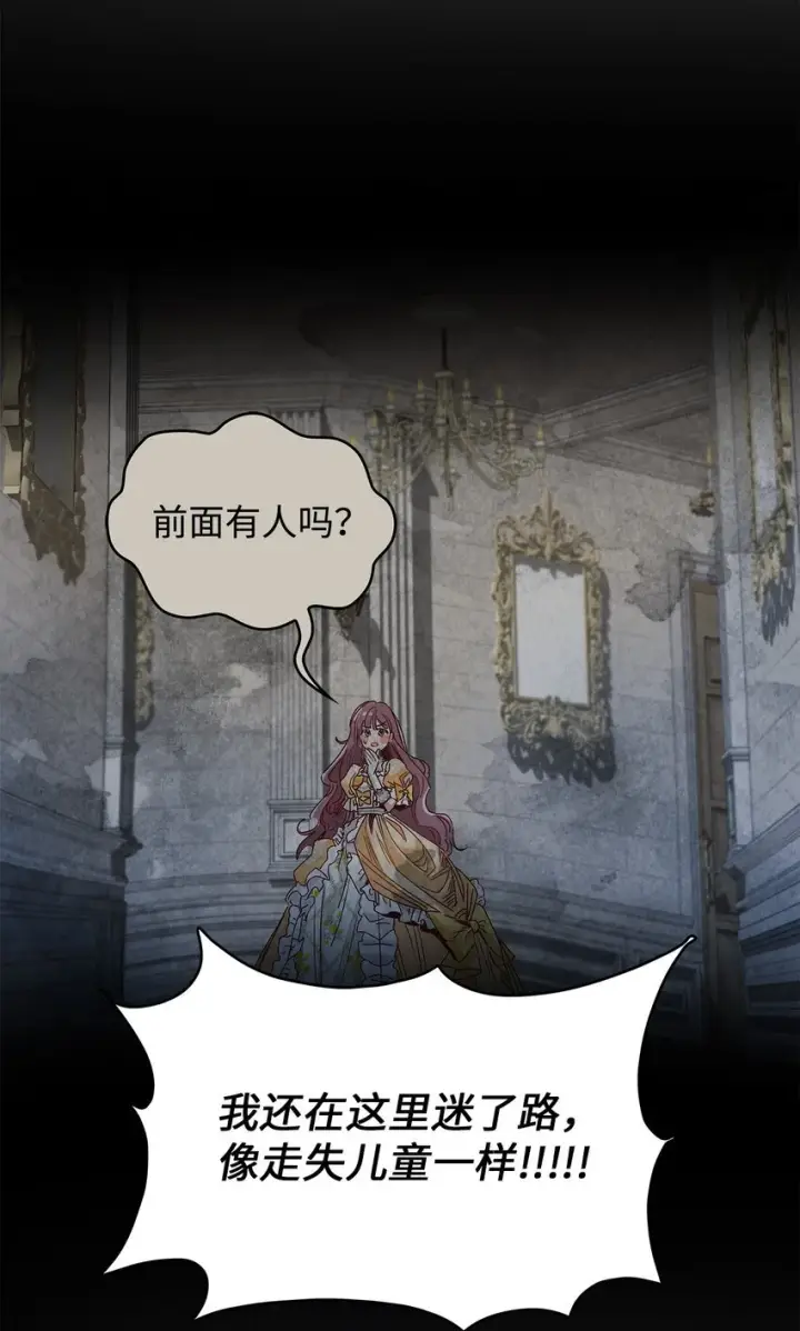 《请看这里，魔王大人!》04 魔王大人，请谈恋爱图49