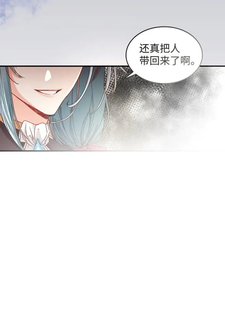 《请看这里，魔王大人!》04 魔王大人，请谈恋爱图5