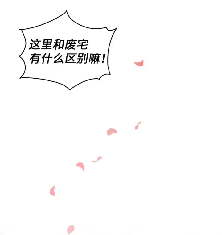 《请看这里，魔王大人!》04 魔王大人，请谈恋爱图51