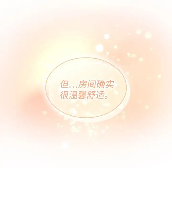 《请看这里，魔王大人!》04 魔王大人，请谈恋爱图54