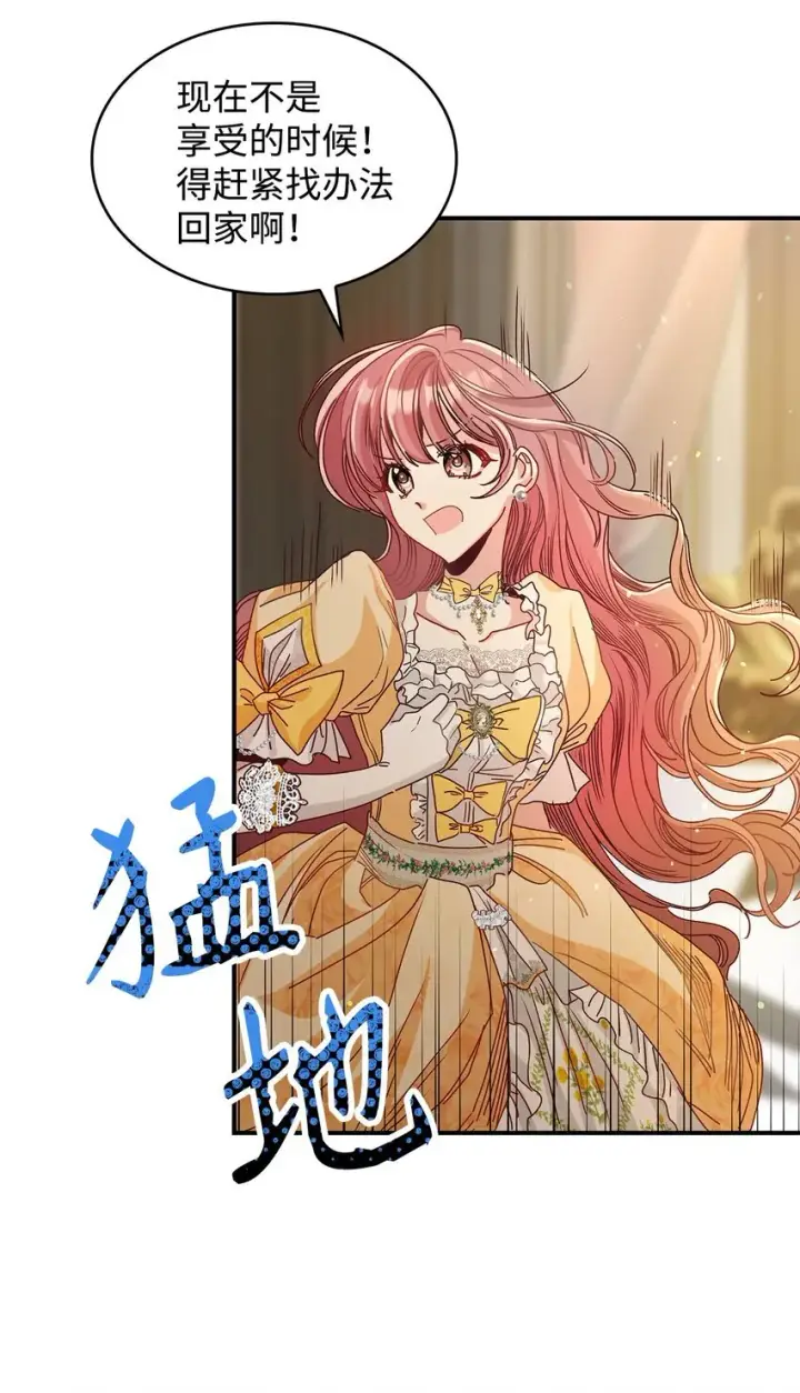 《请看这里，魔王大人!》04 魔王大人，请谈恋爱图55