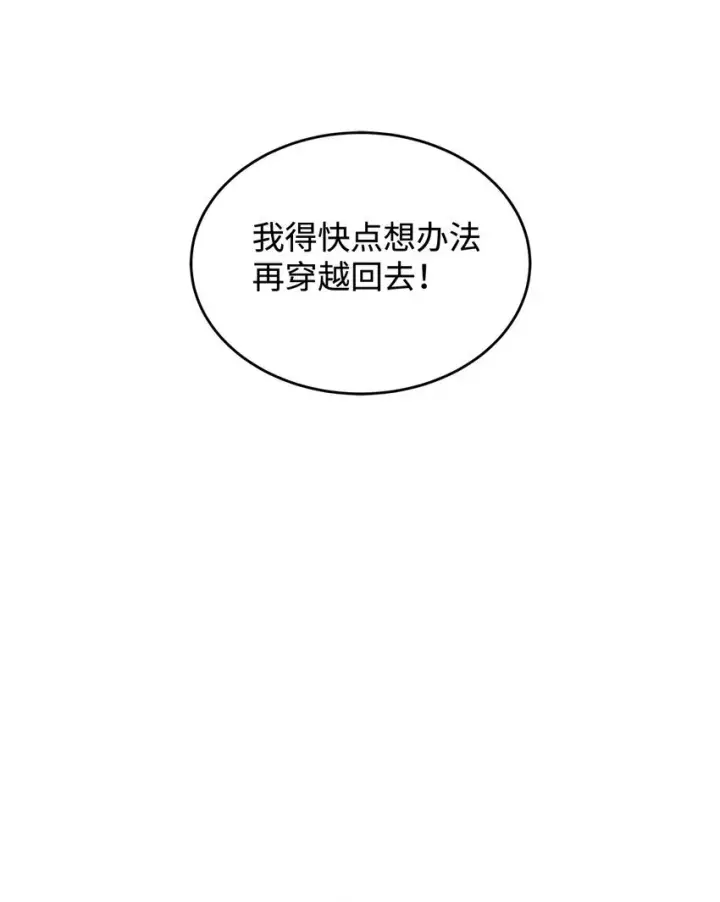 《请看这里，魔王大人!》04 魔王大人，请谈恋爱图57