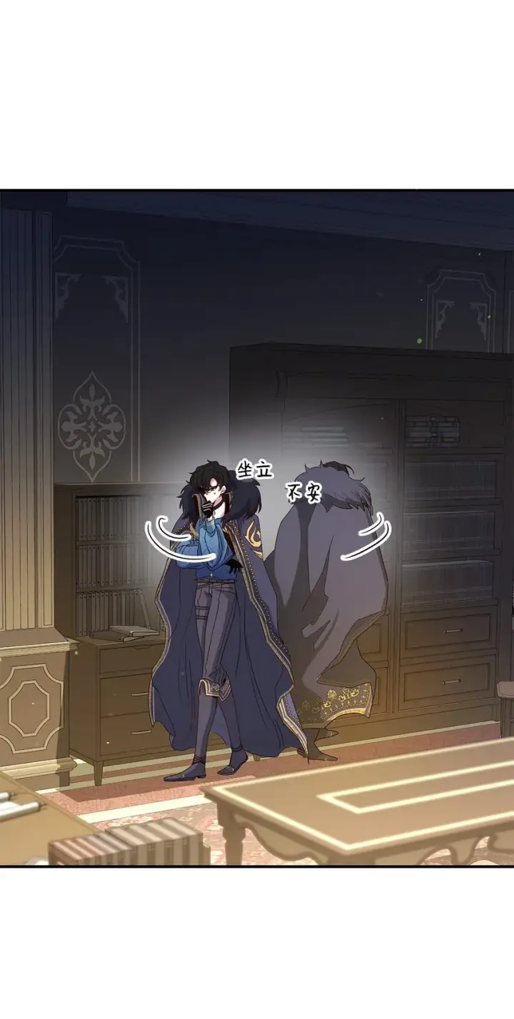 《请看这里，魔王大人!》04 魔王大人，请谈恋爱图59