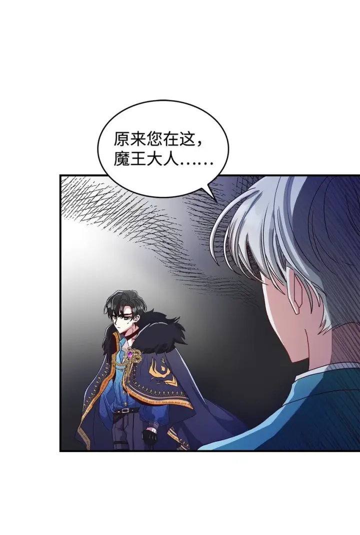 《请看这里，魔王大人!》04 魔王大人，请谈恋爱图64