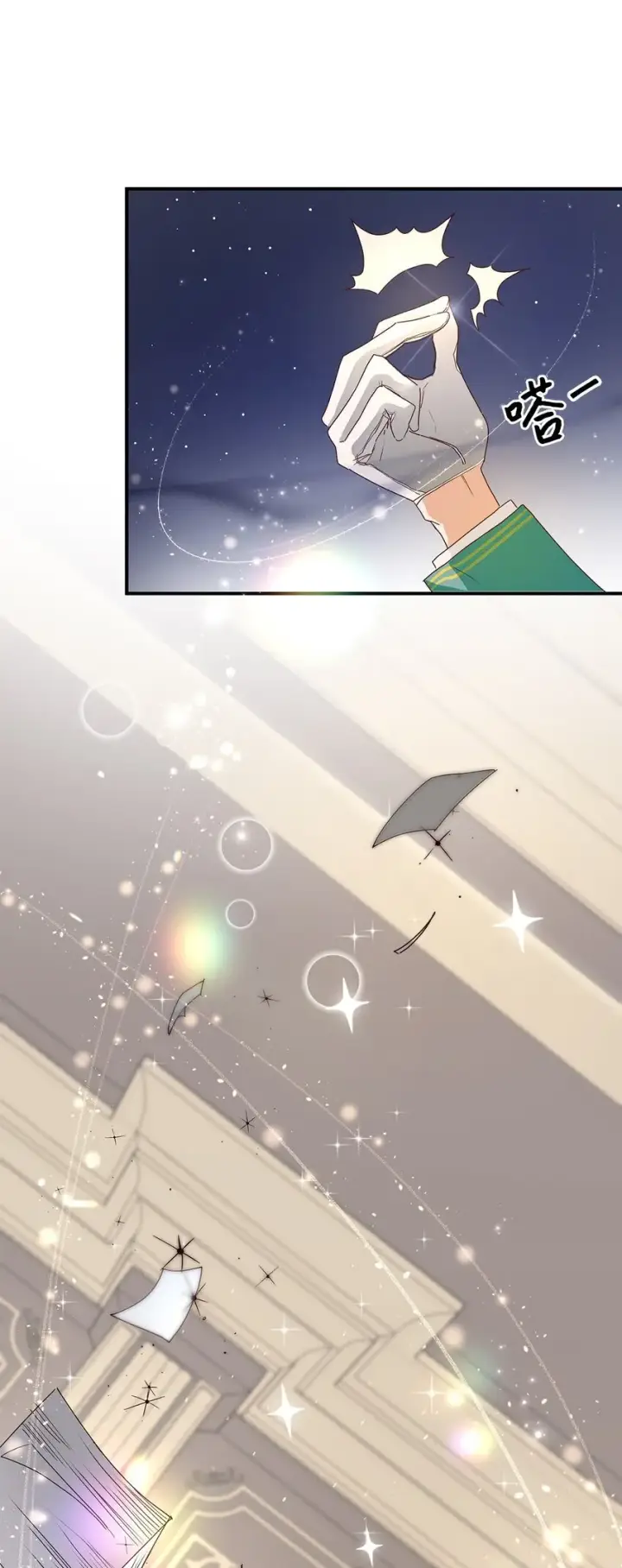 《请看这里，魔王大人!》04 魔王大人，请谈恋爱图66