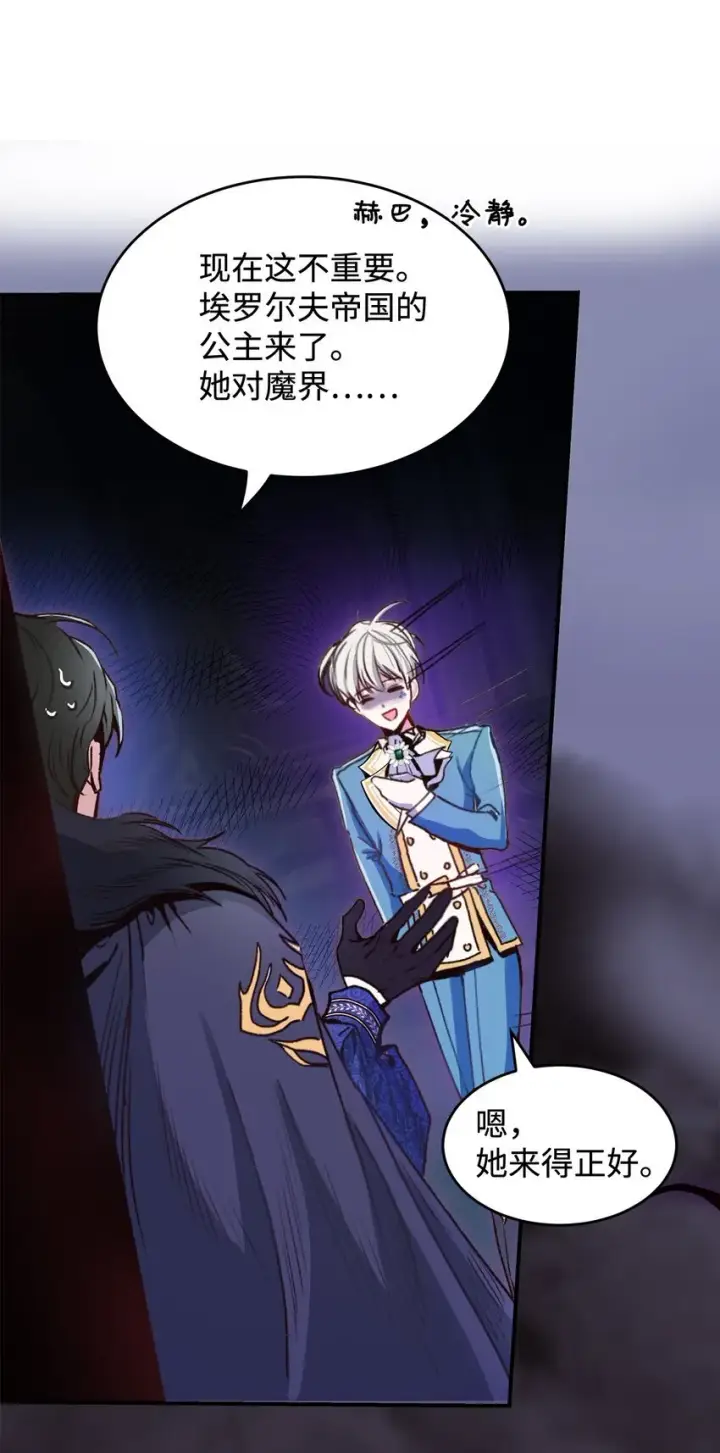 《请看这里，魔王大人!》04 魔王大人，请谈恋爱图71