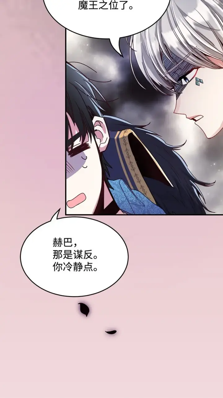 《请看这里，魔王大人!》04 魔王大人，请谈恋爱图74