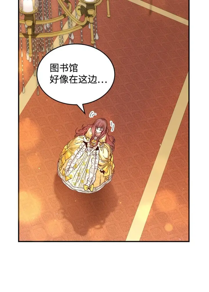 《请看这里，魔王大人!》04 魔王大人，请谈恋爱图80