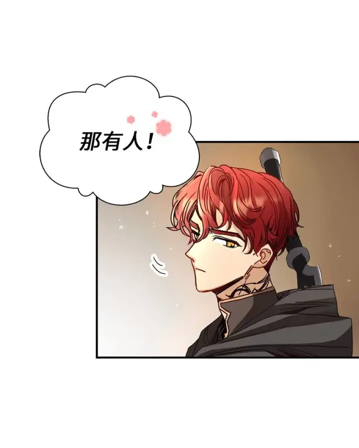 《请看这里，魔王大人!》04 魔王大人，请谈恋爱图83
