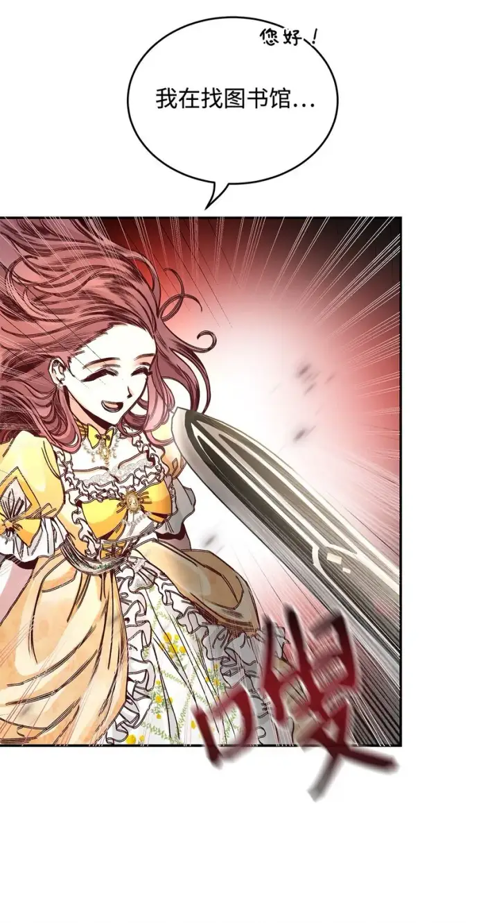 《请看这里，魔王大人!》04 魔王大人，请谈恋爱图84